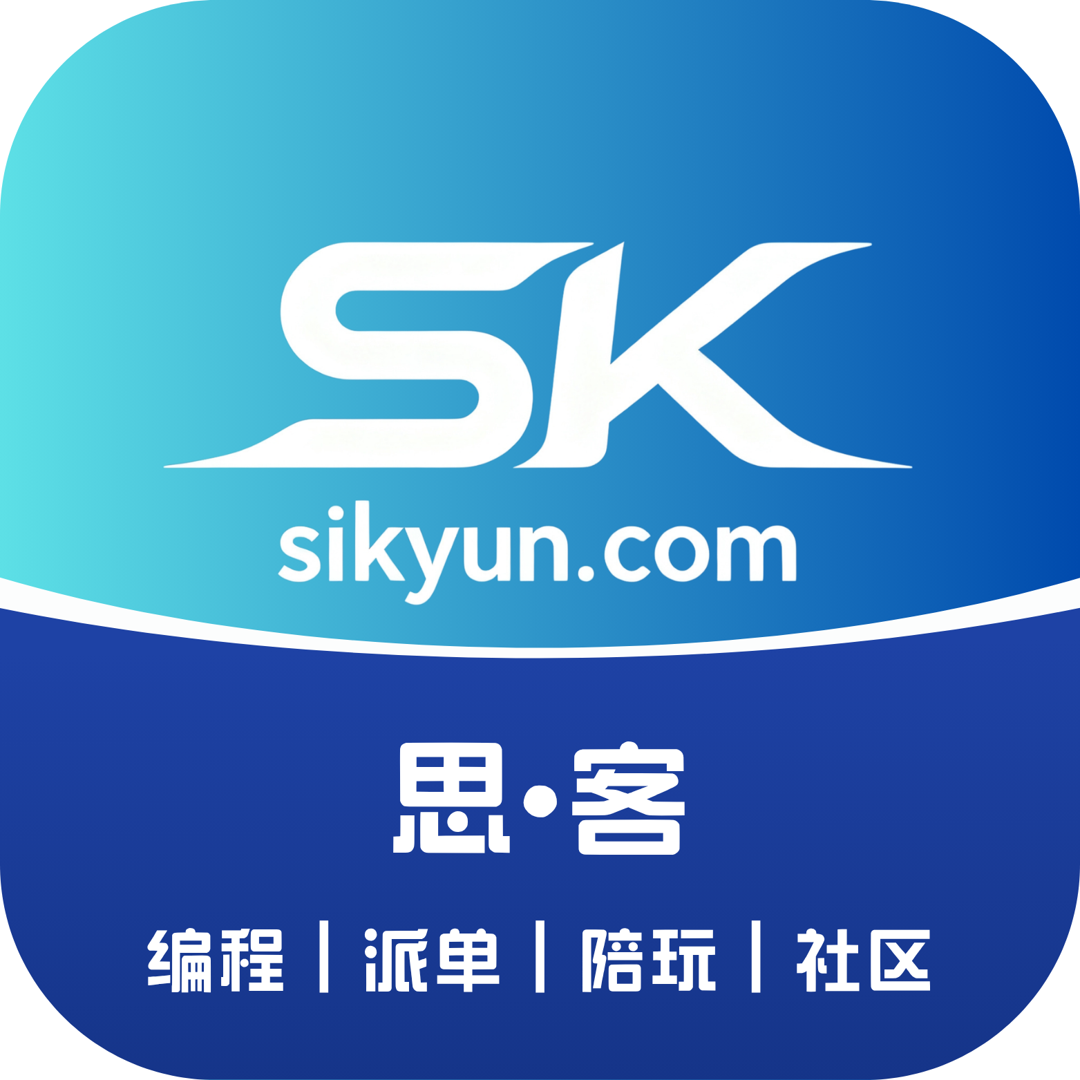 思客拾光