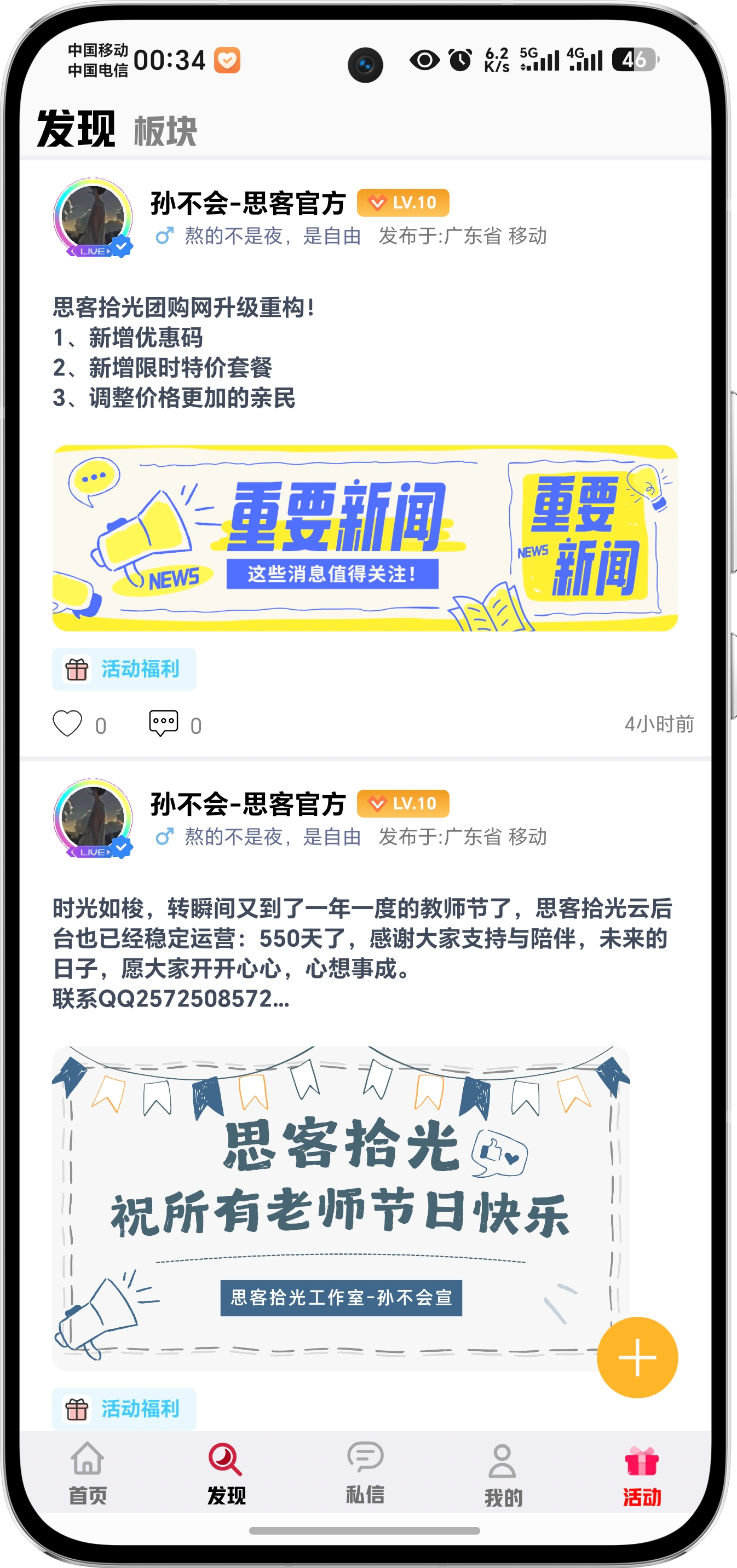 软件截图