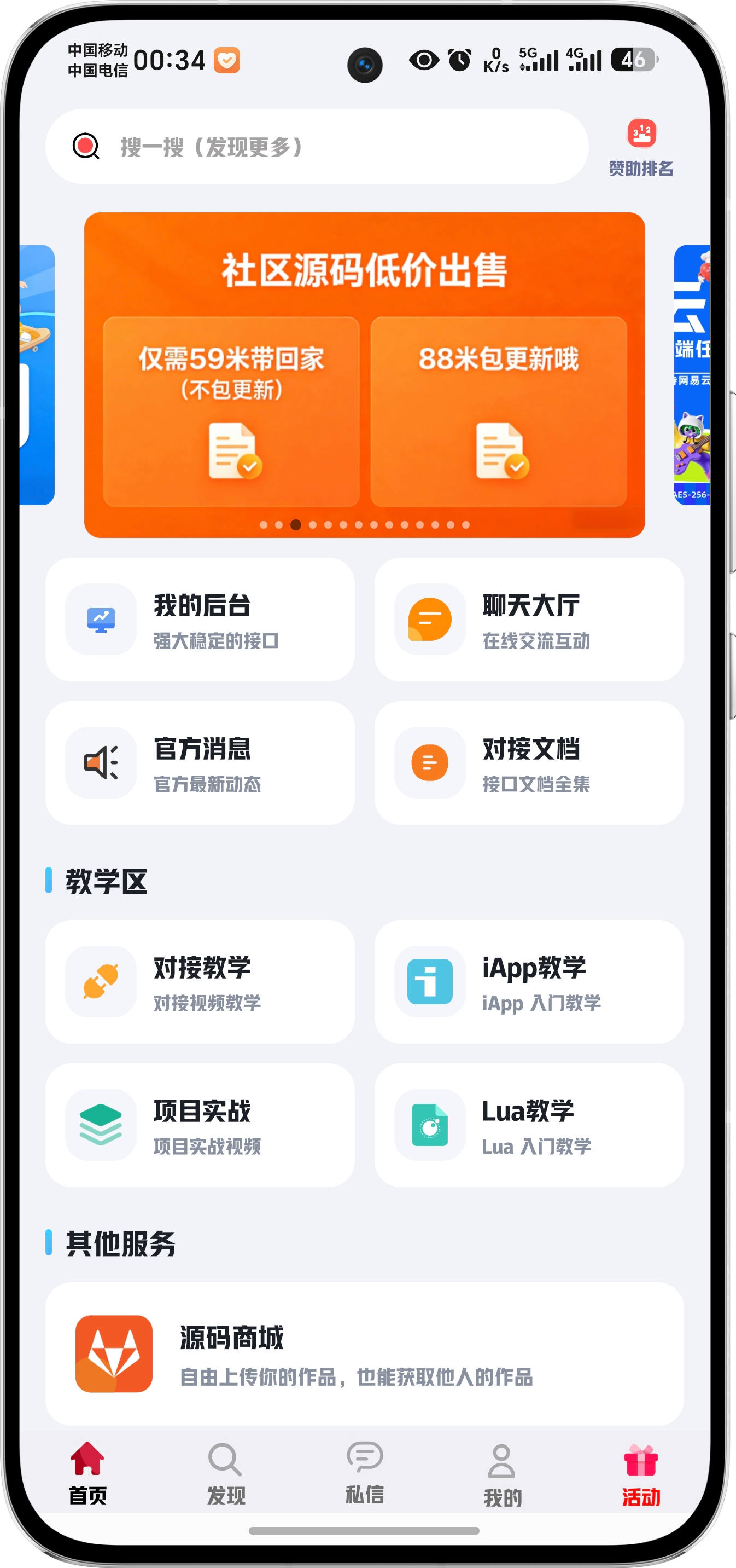 软件截图